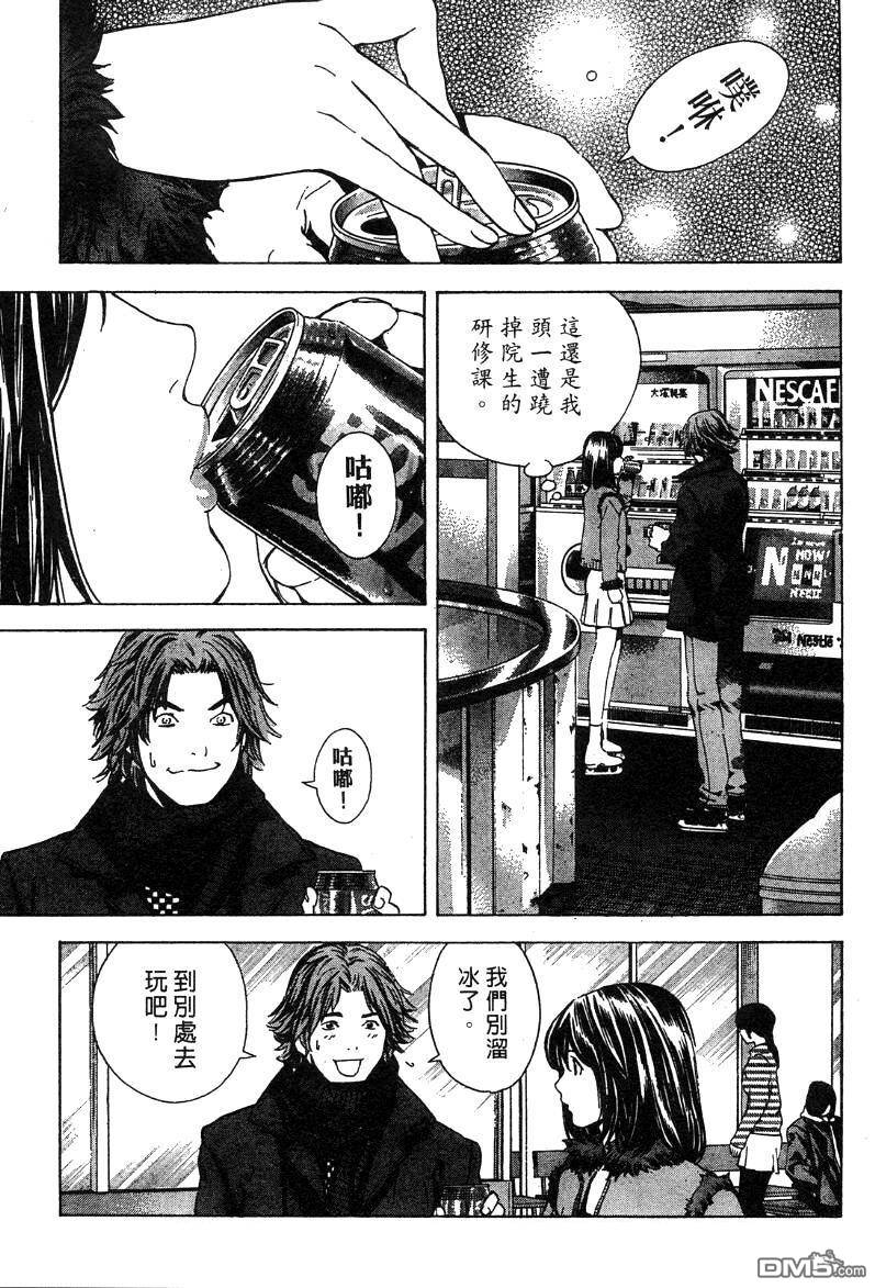 棋魂外传第3话图