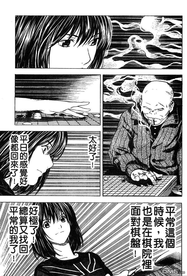 棋魂外传第3话图