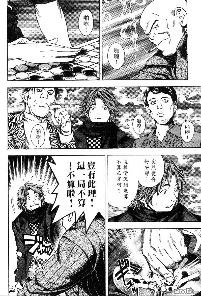 棋魂外传第3话图