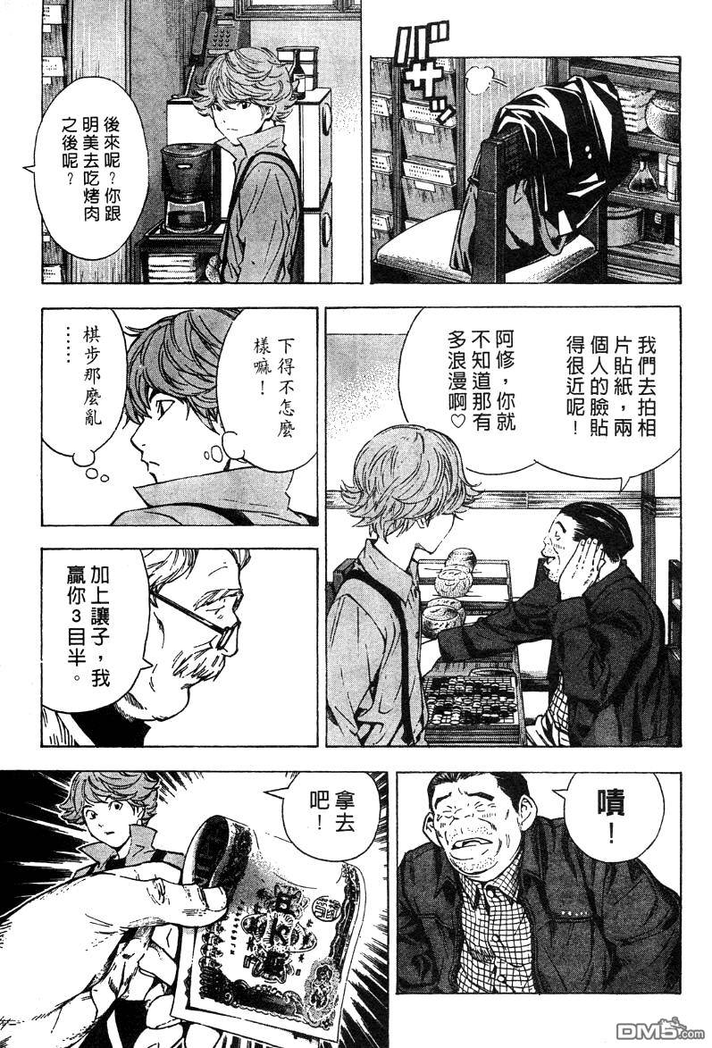 棋魂外传第4话图