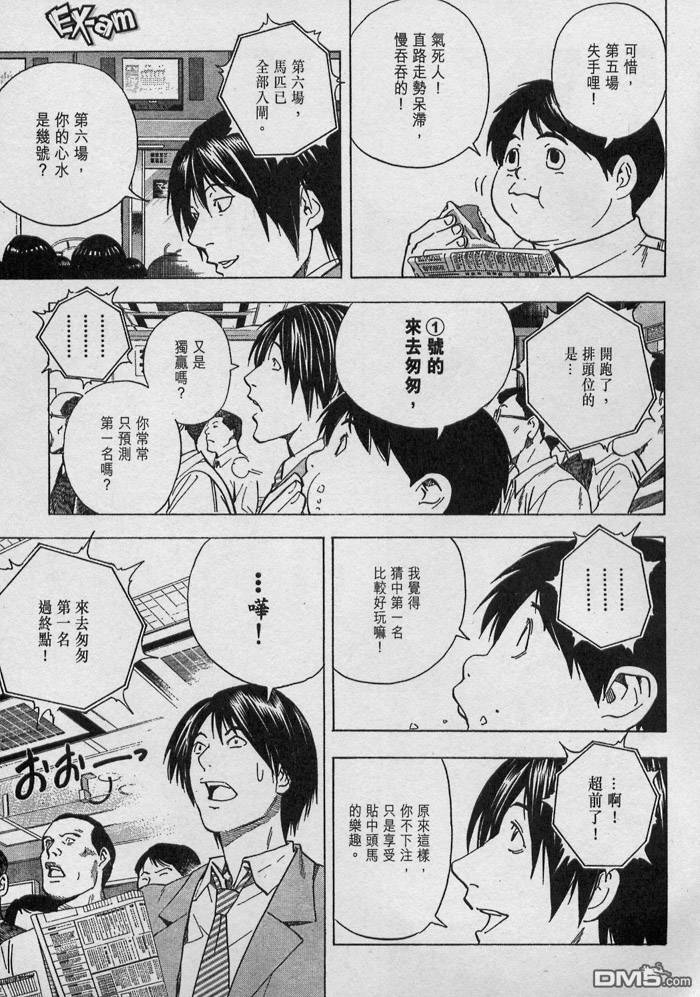 棋魂外传第5话图