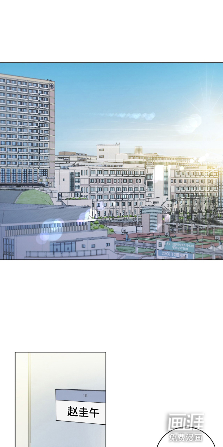 强制社交实验第1话图