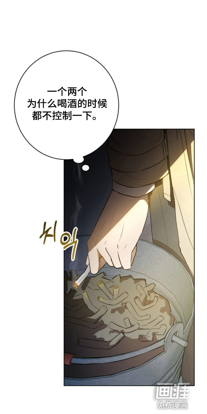 强制社交实验第10话图