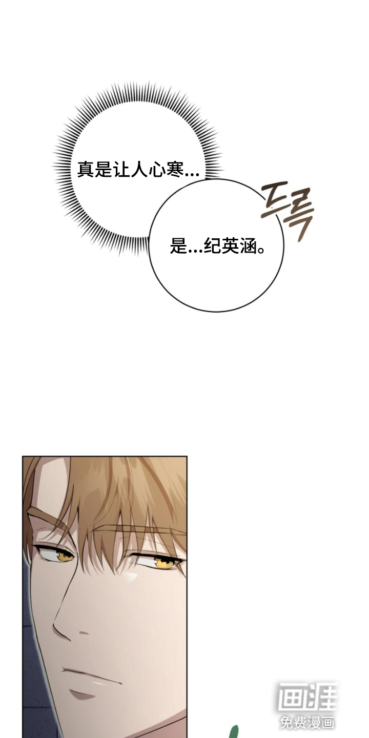 强制社交实验第10话图