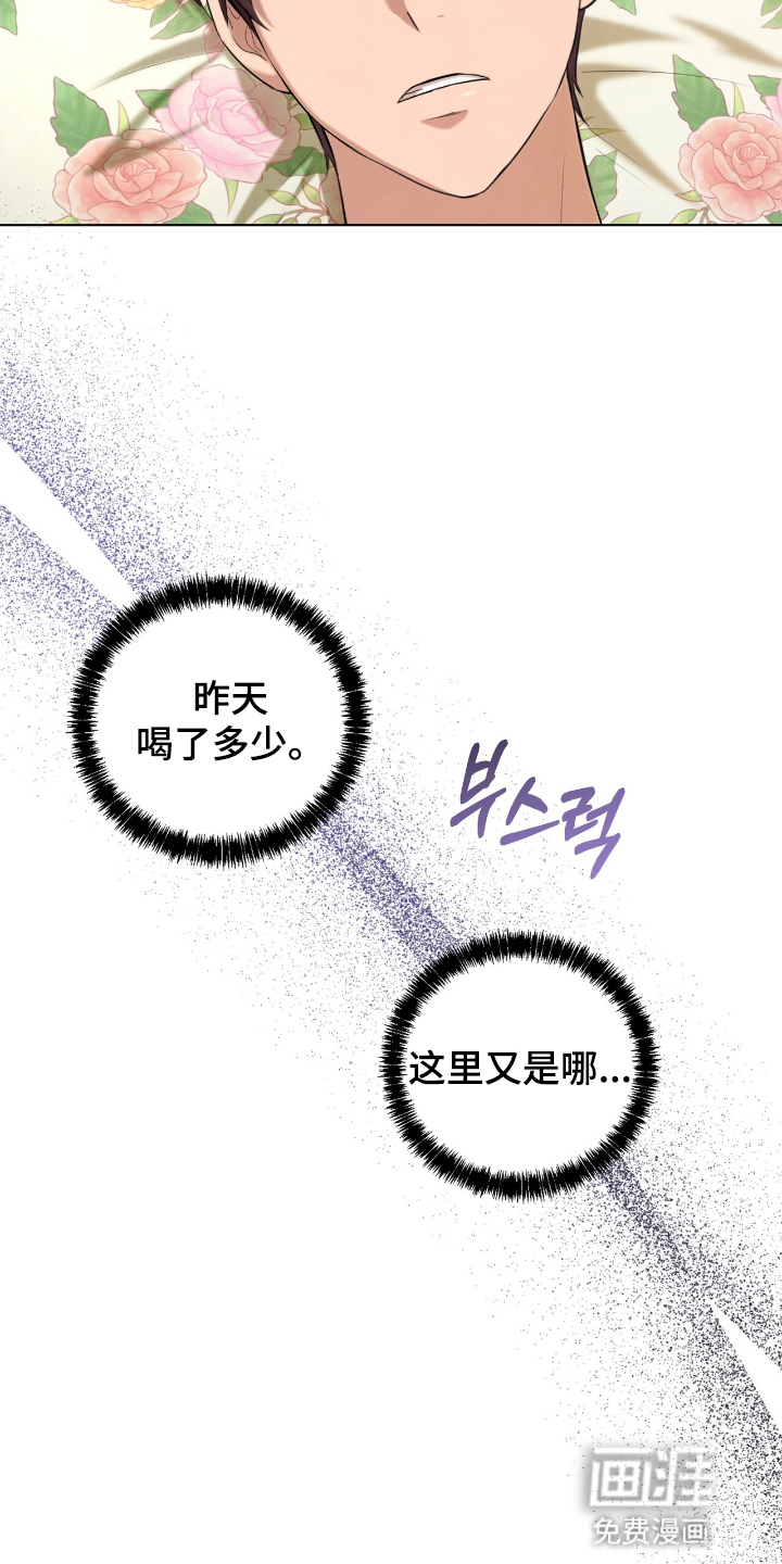 强制社交实验第11话图