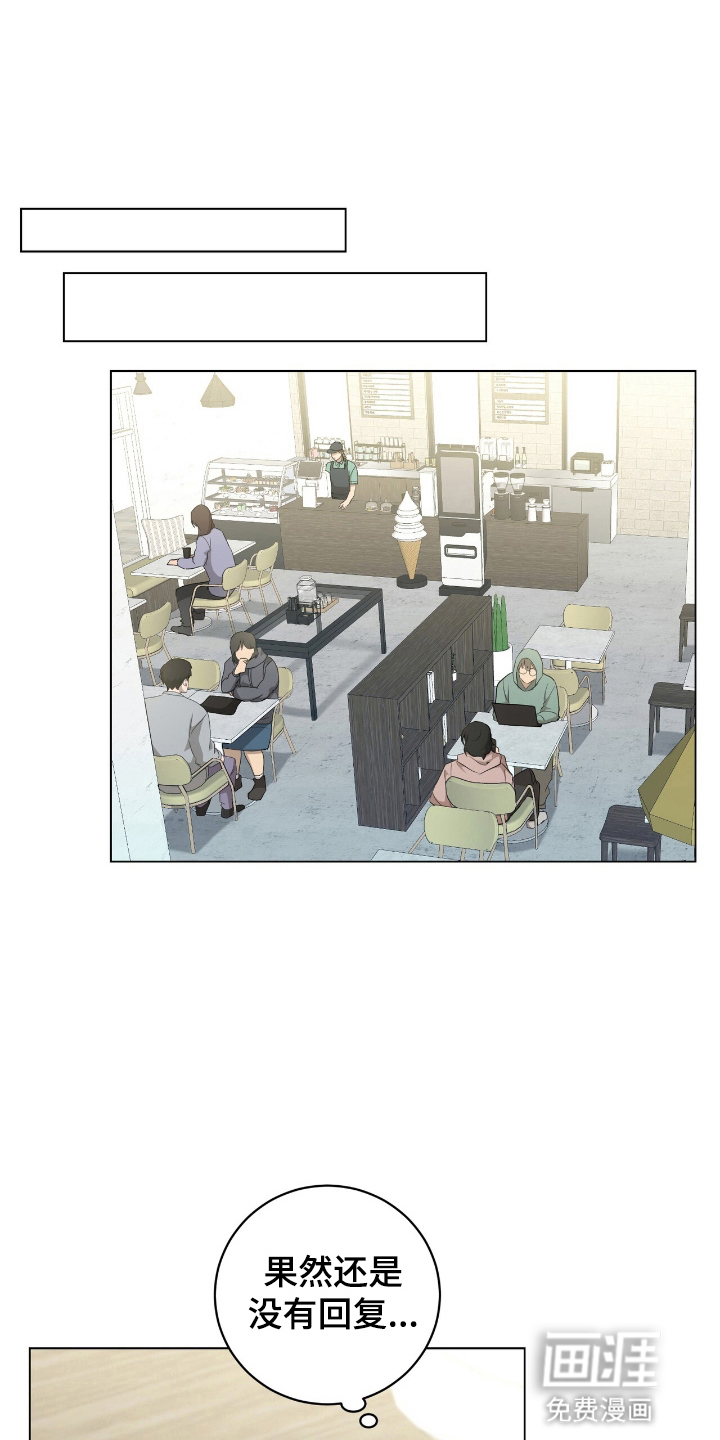 强制社交实验第12话图