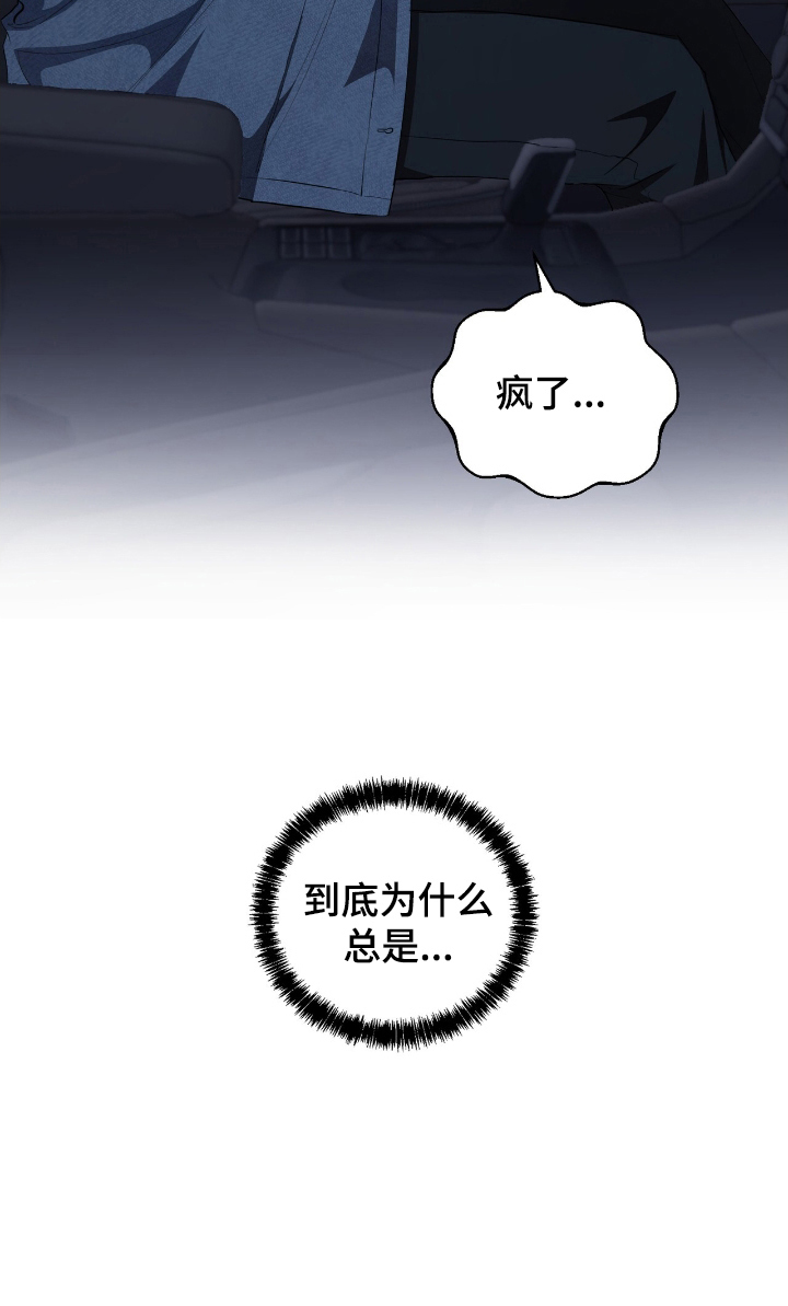强制社交实验第13话图