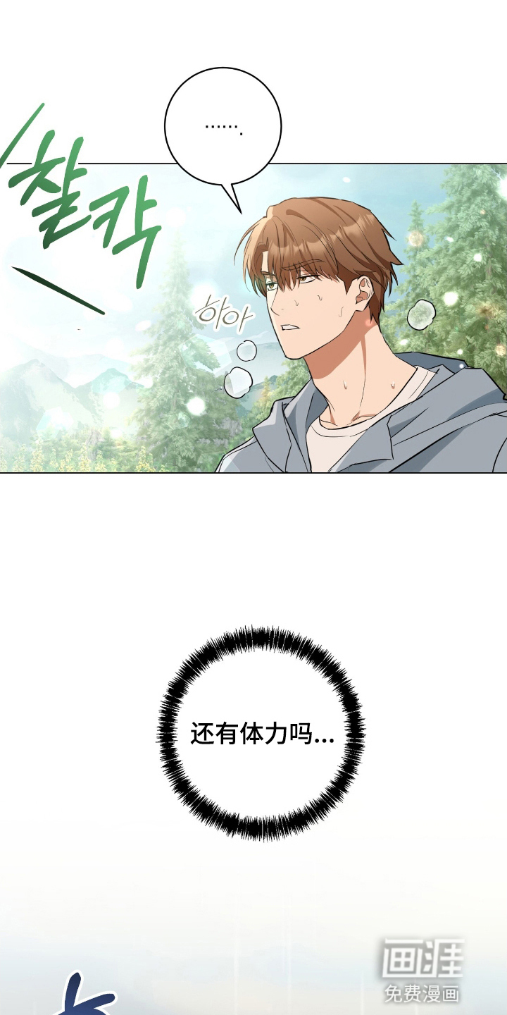 强制社交实验第15话图