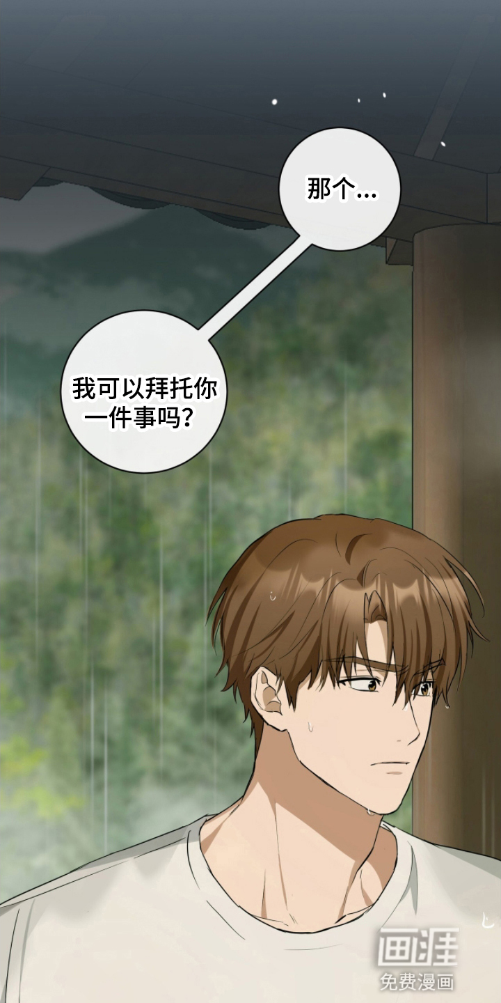 强制社交实验漫画-图6