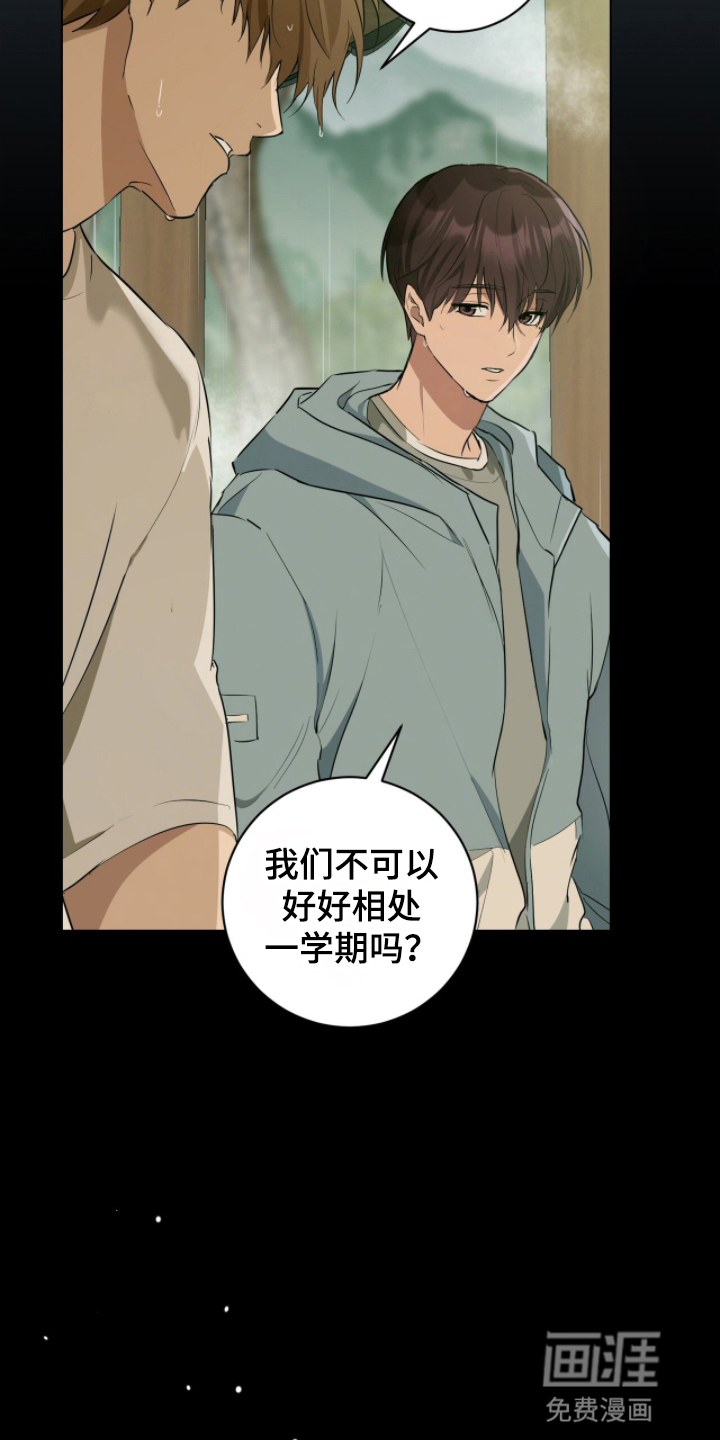 强制社交实验漫画-图8