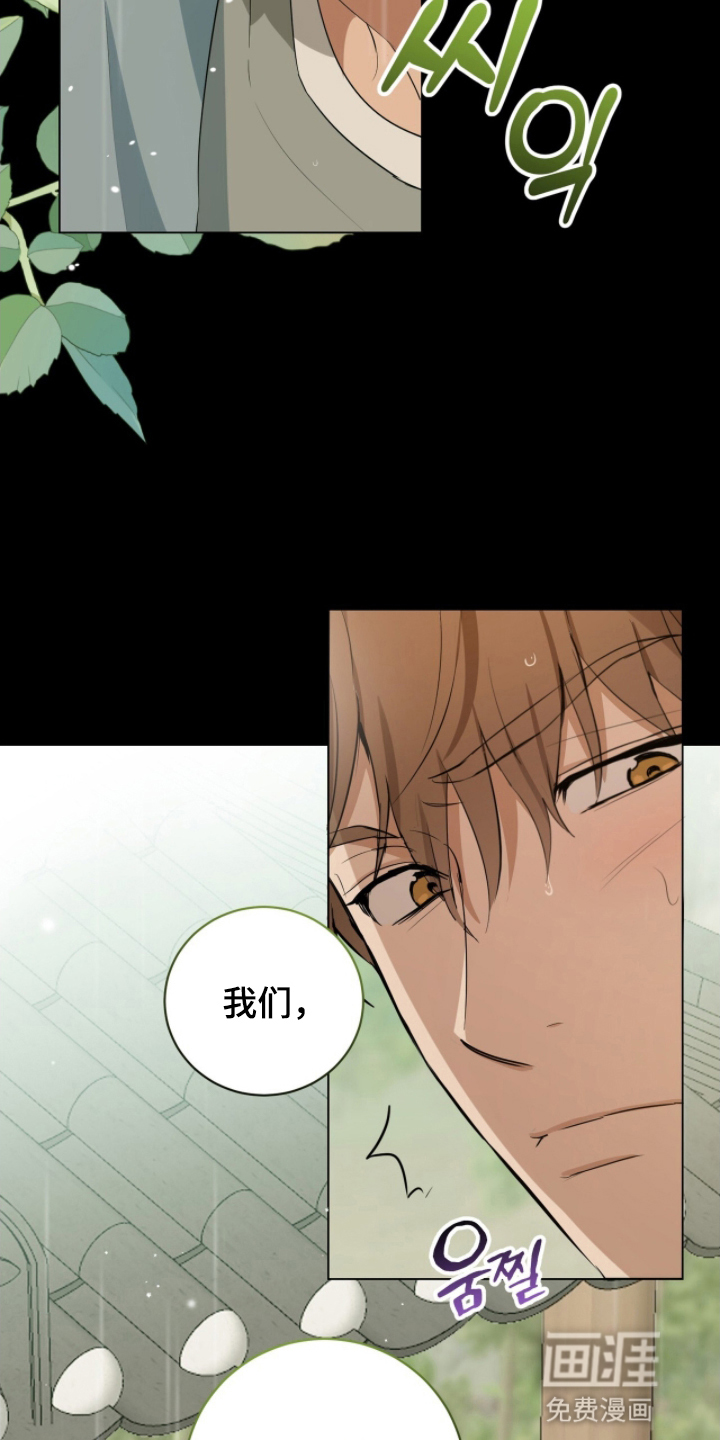 强制社交实验漫画-图12
