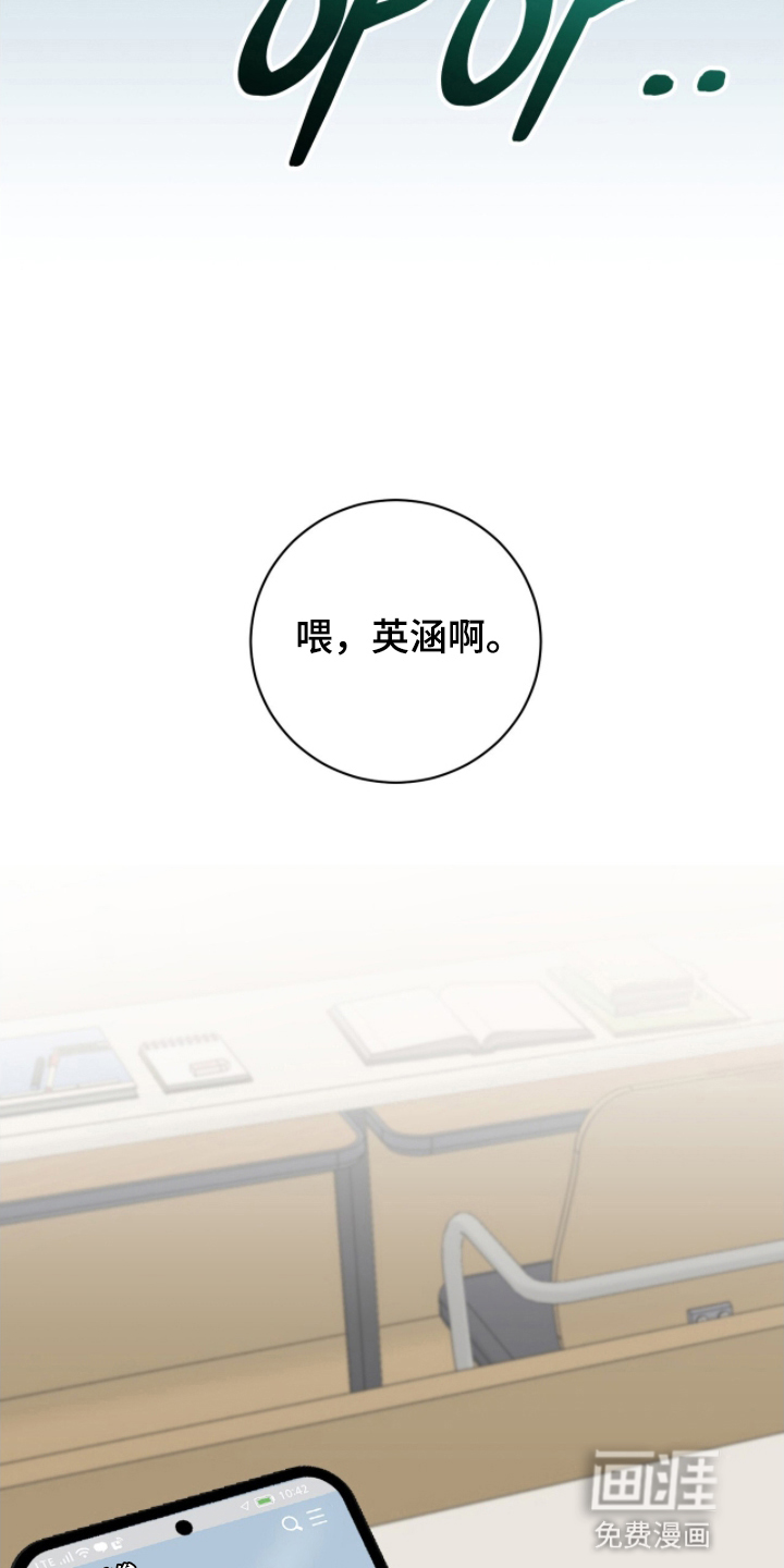 强制社交实验漫画-图15
