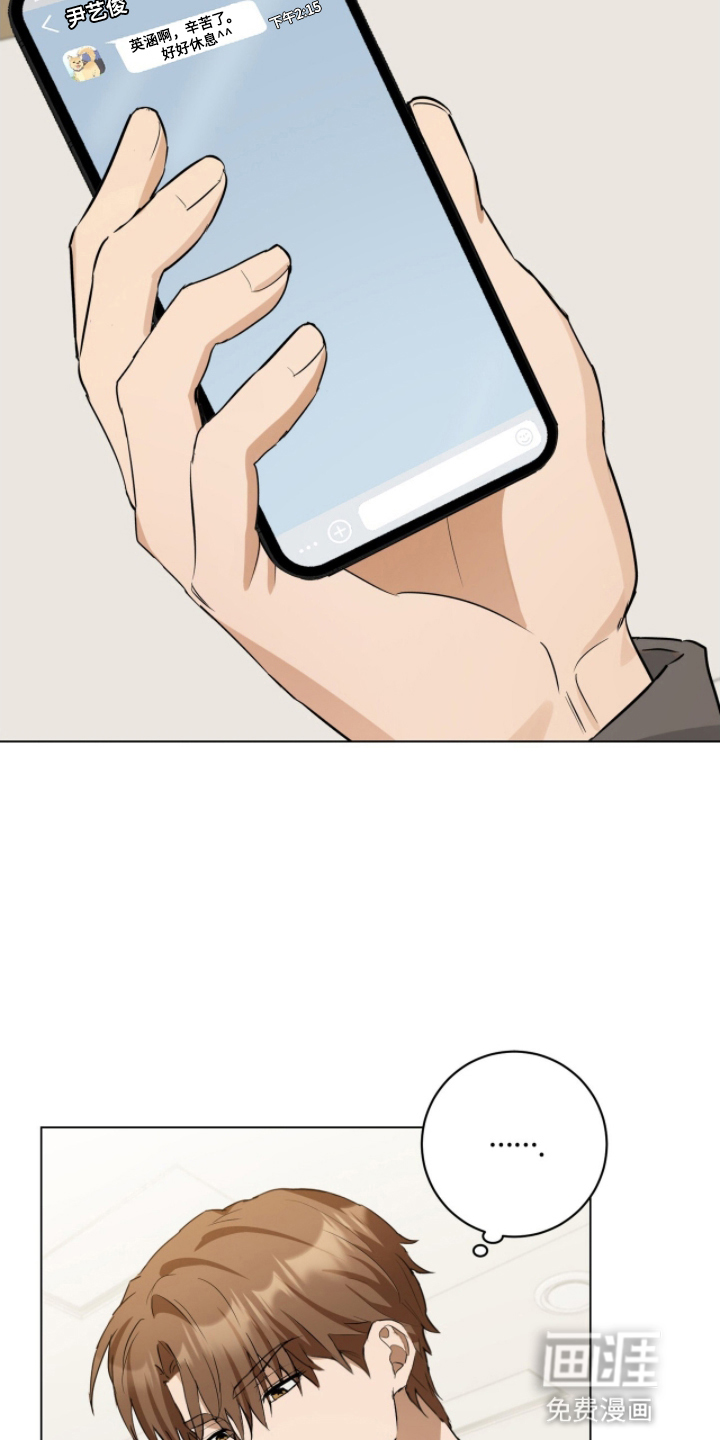 强制社交实验漫画-图16