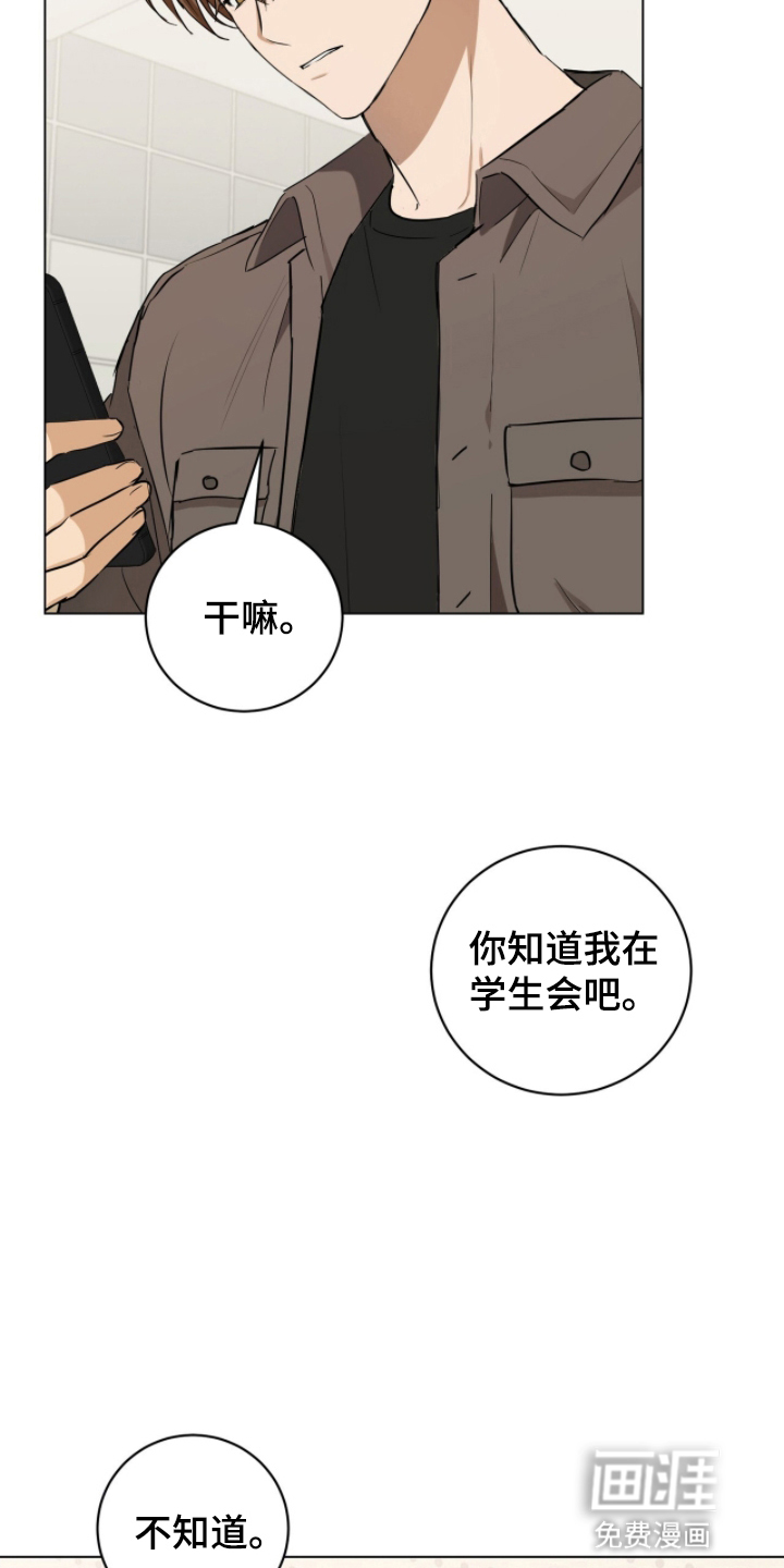 强制社交实验漫画-图17