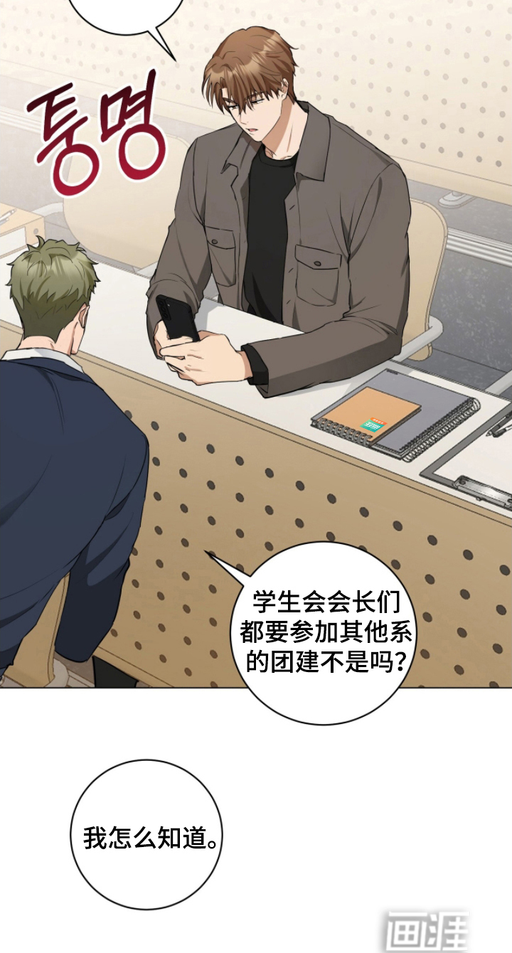 强制社交实验漫画-图18