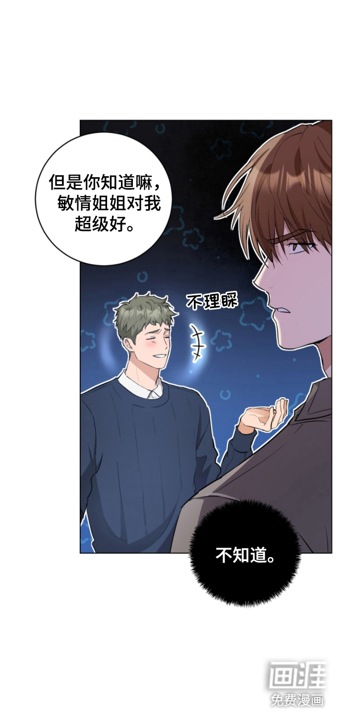 强制社交实验漫画-图19