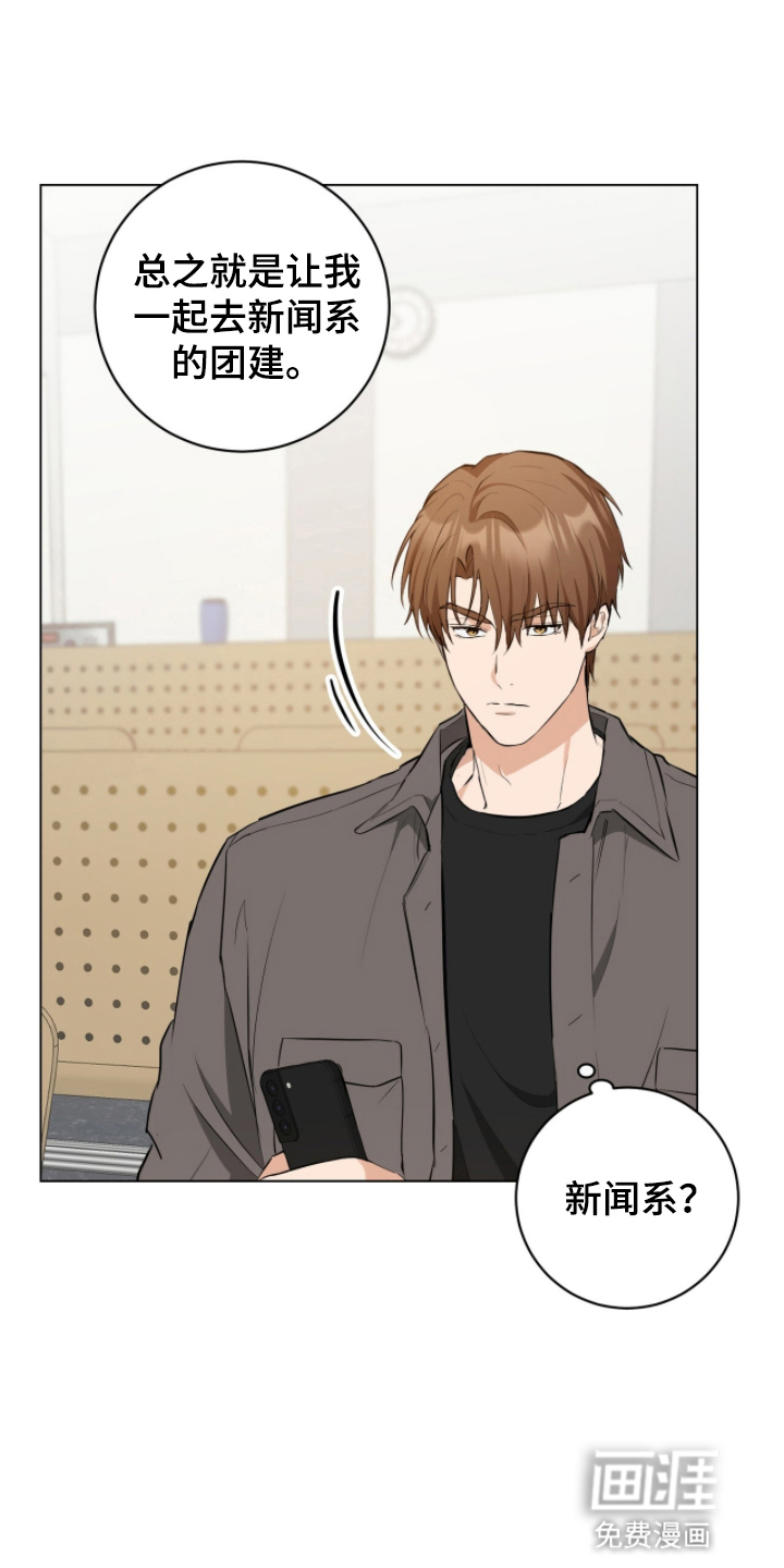 强制社交实验漫画-图20