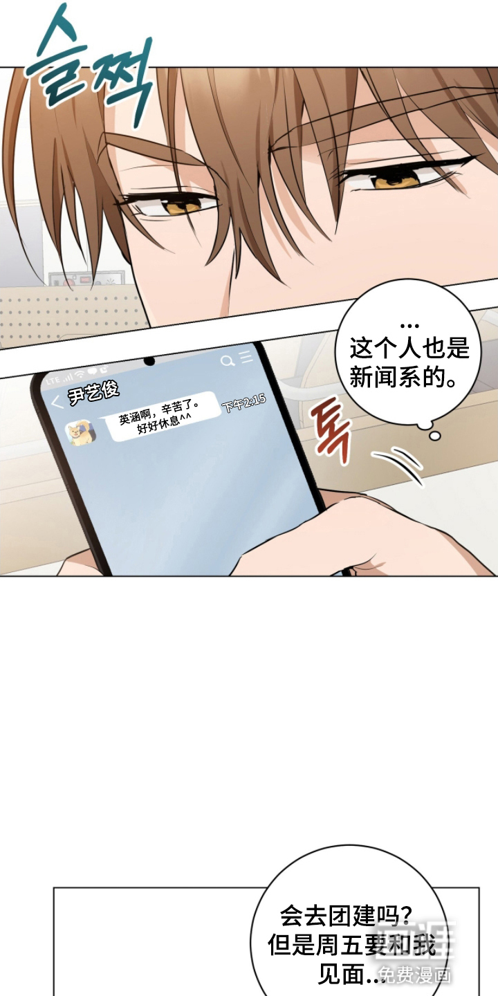 强制社交实验漫画-图21