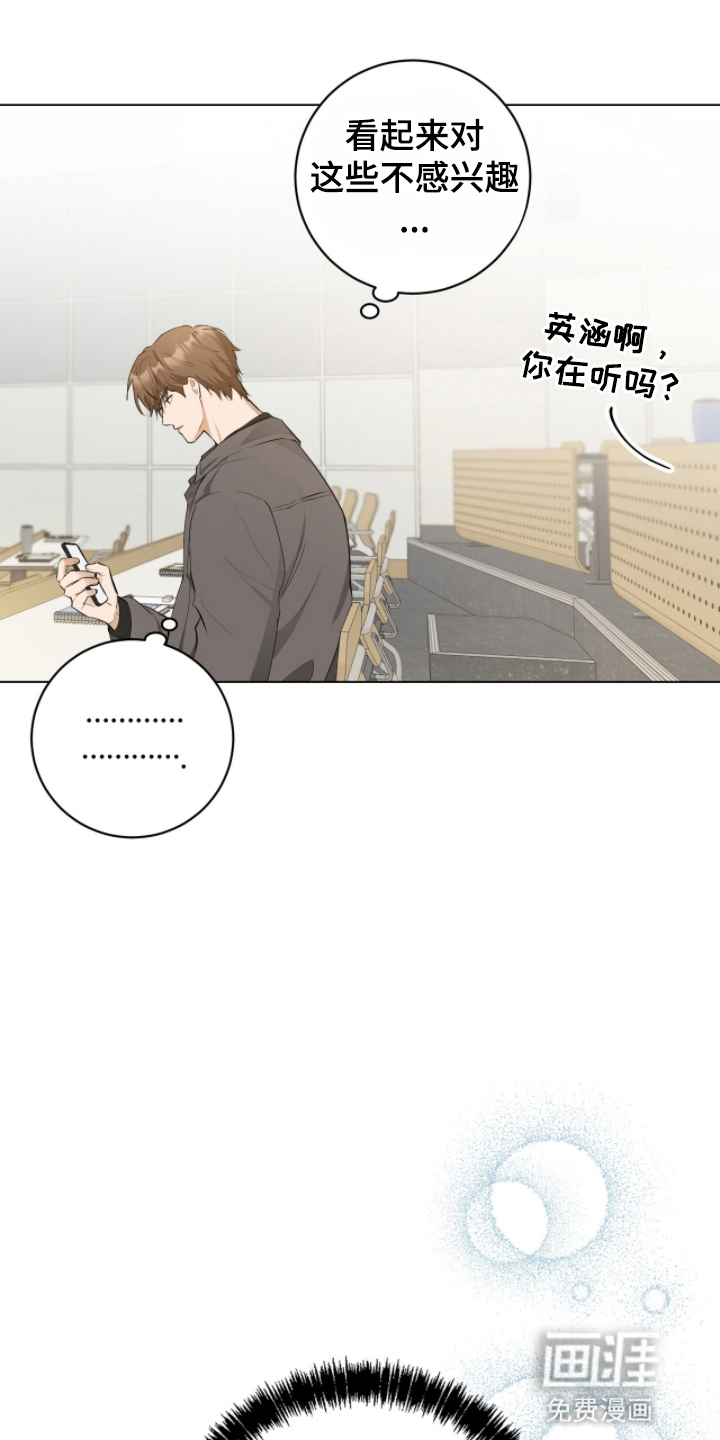 强制社交实验漫画-图24