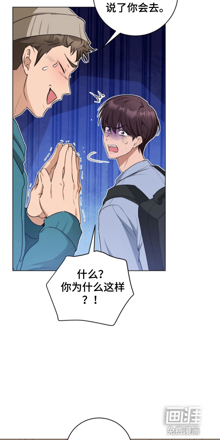 强制社交实验漫画-图28