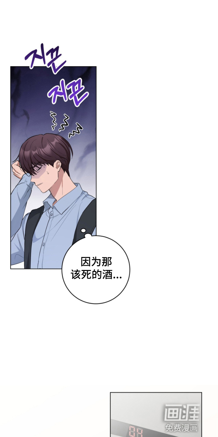 强制社交实验漫画-图30