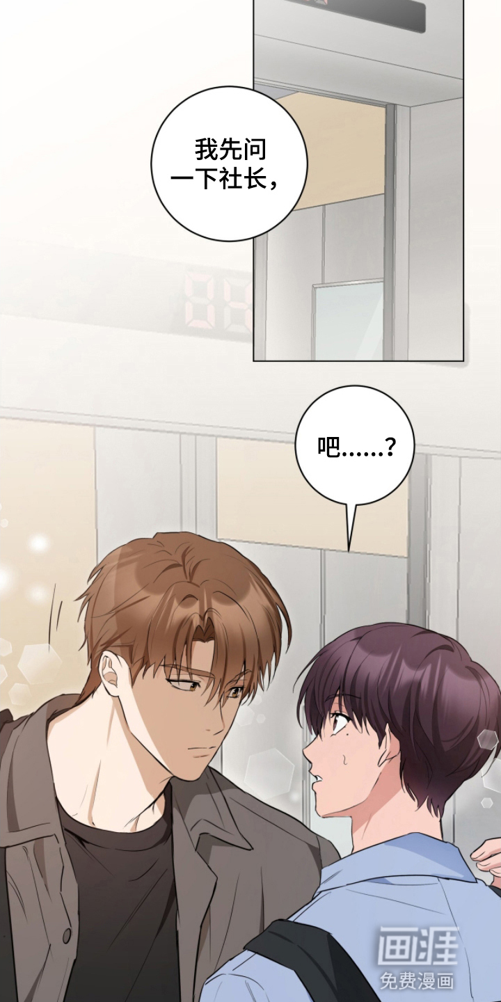 强制社交实验漫画-图31