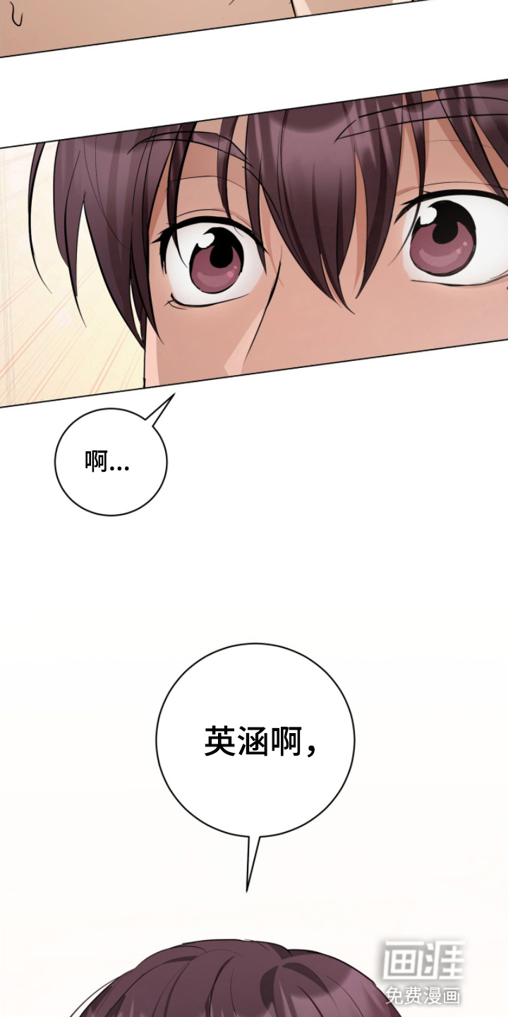强制社交实验漫画-图33