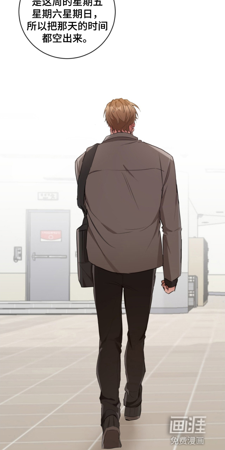 强制社交实验第17话图