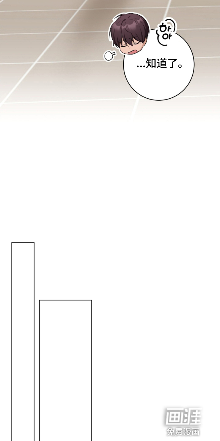 强制社交实验第17话图