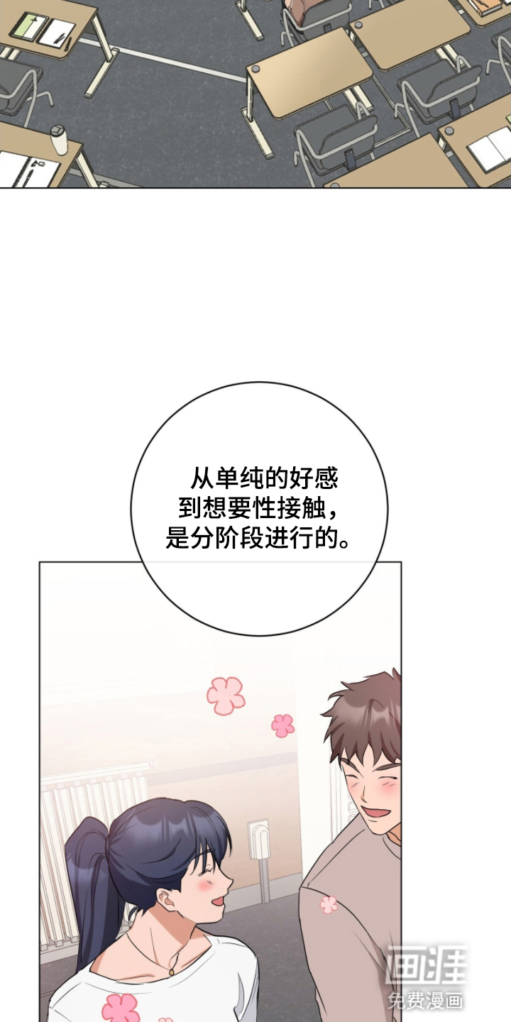 强制社交实验第17话图