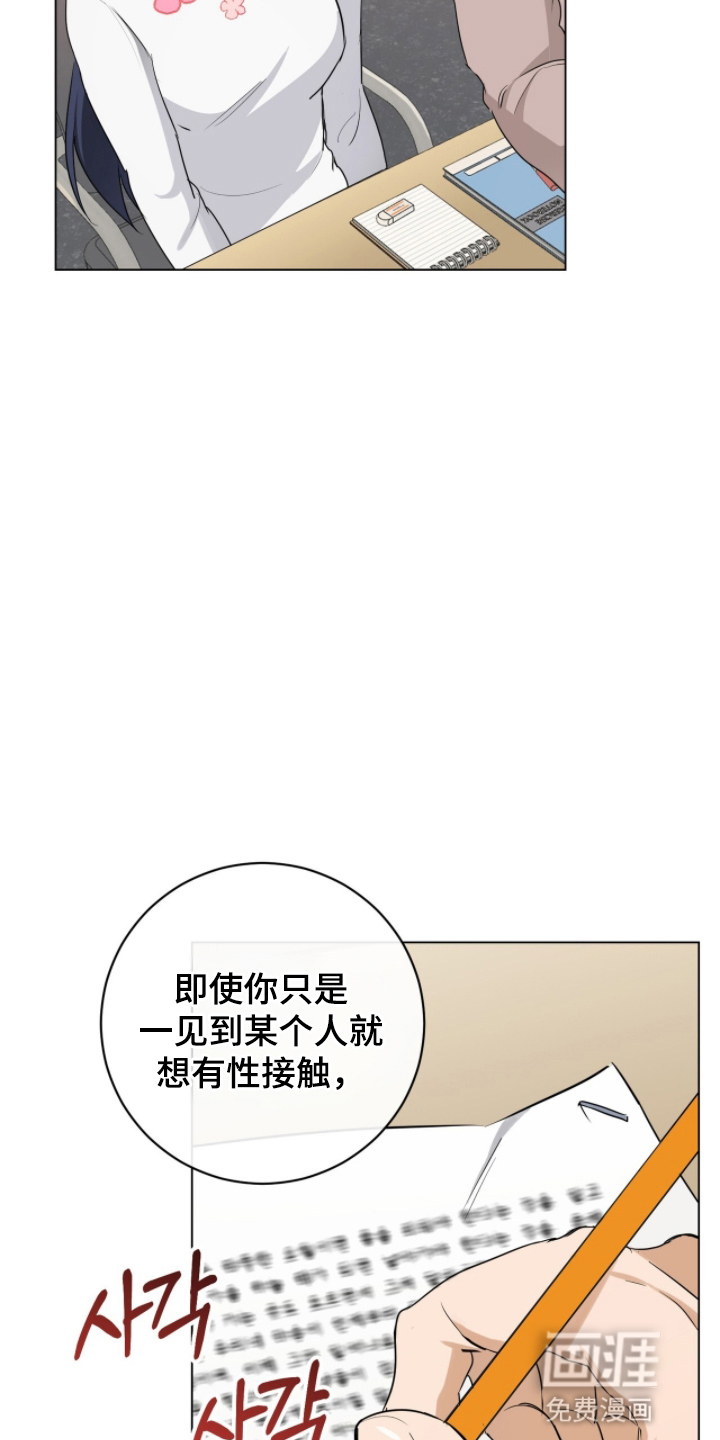 强制社交实验第17话图