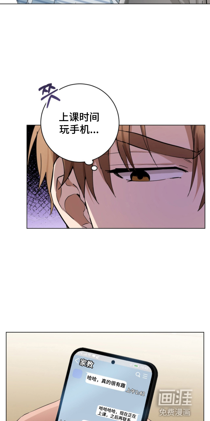 强制社交实验第17话图