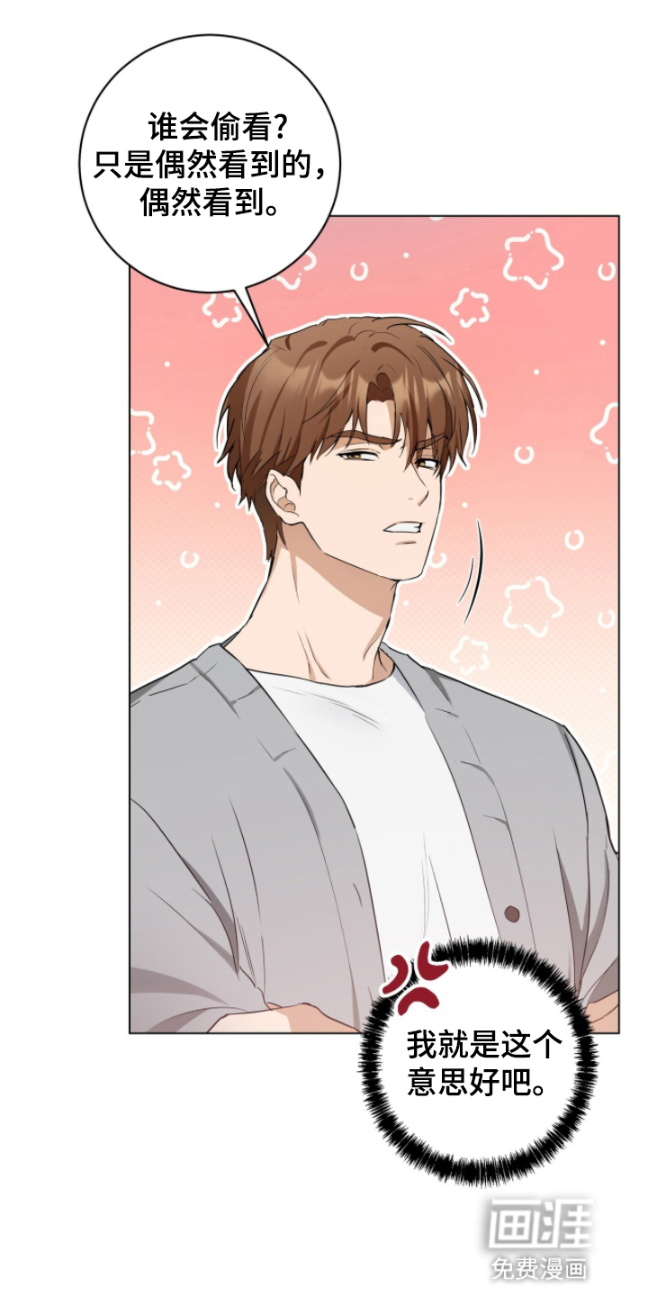 强制社交实验第17话图