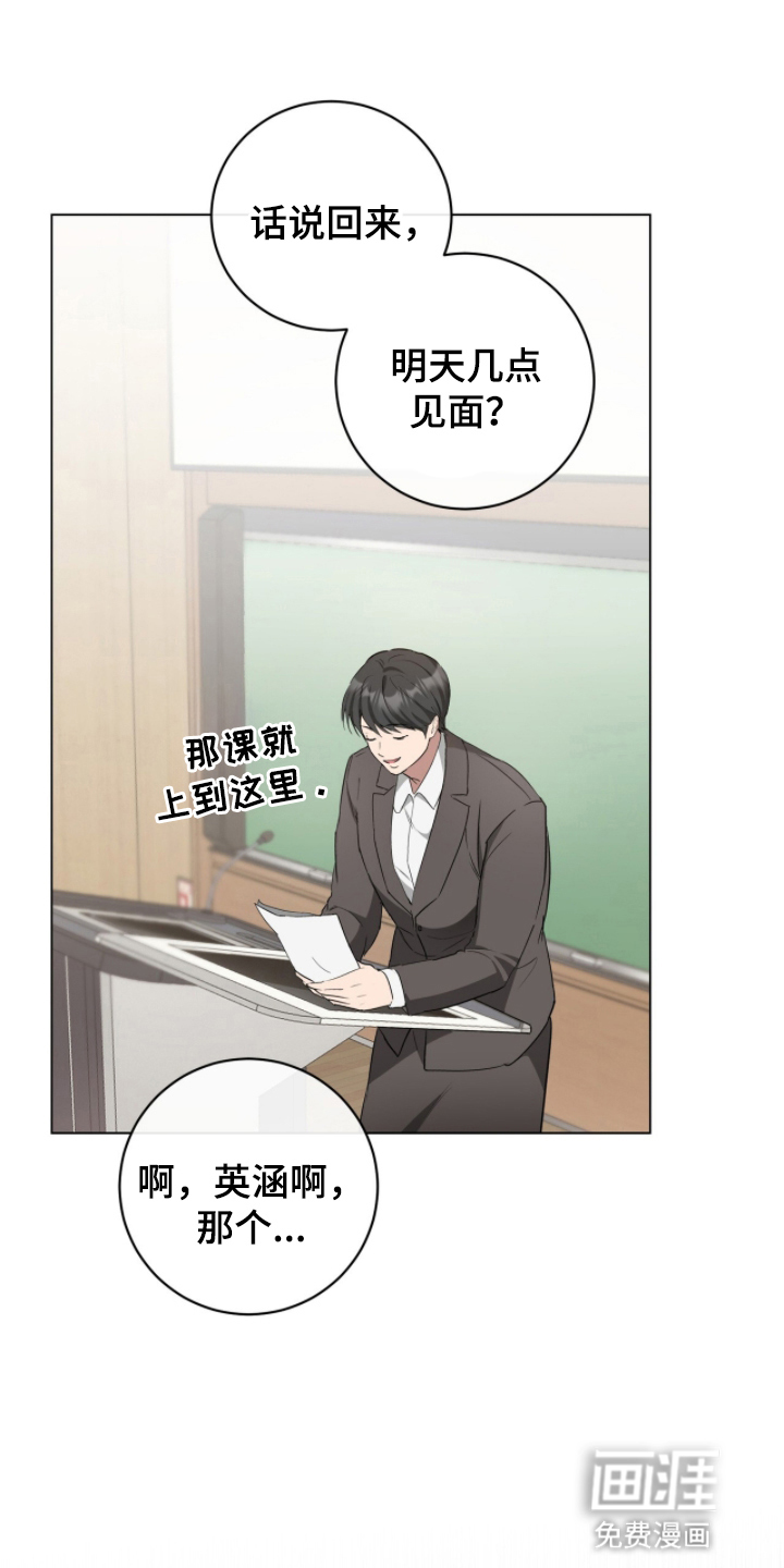 强制社交实验第17话图