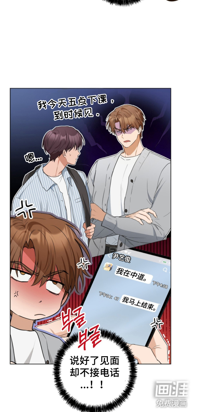 强制社交实验第17话图