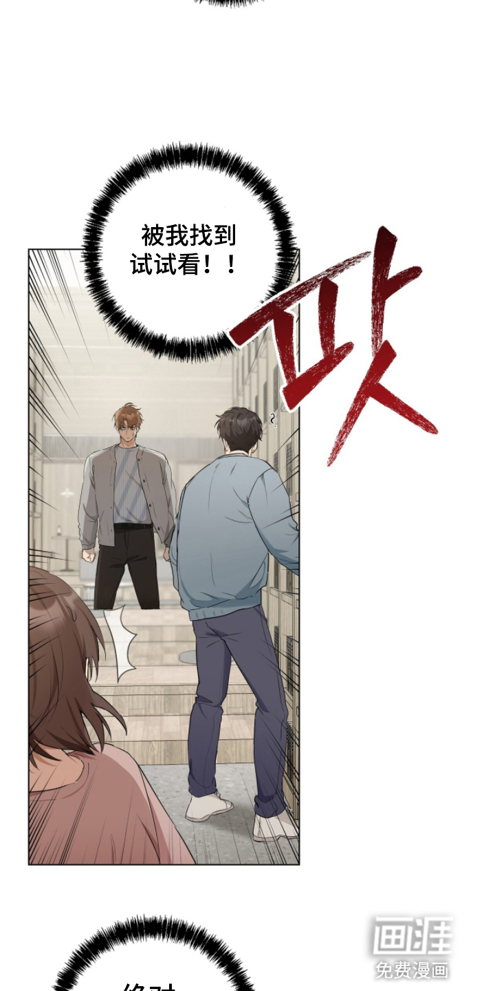 强制社交实验第17话图