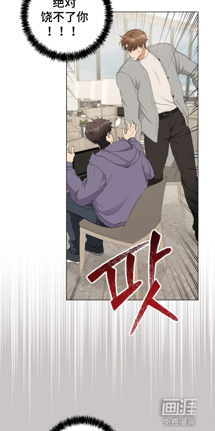 强制社交实验第17话图