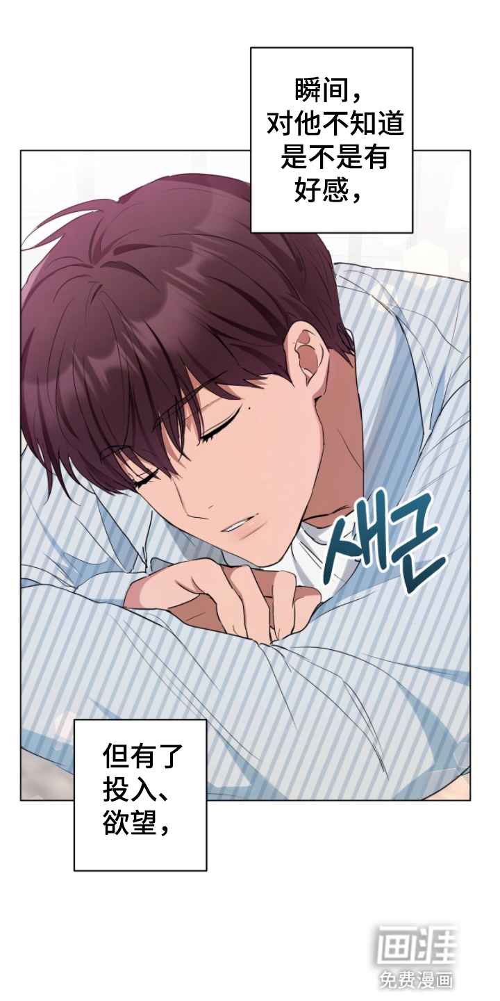 强制社交实验第17话图