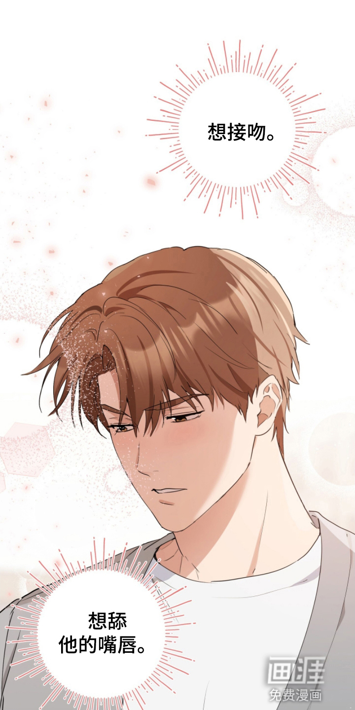 强制社交实验第17话图