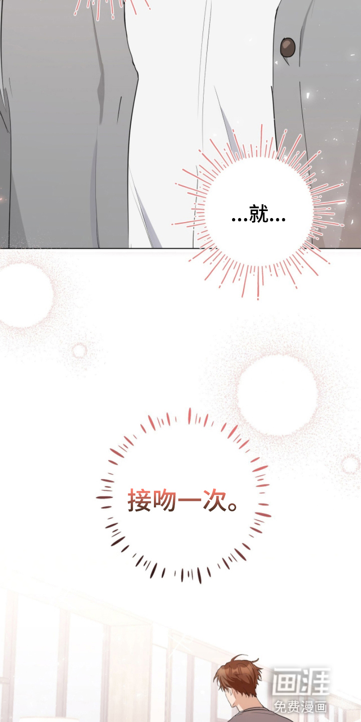 强制社交实验第17话图