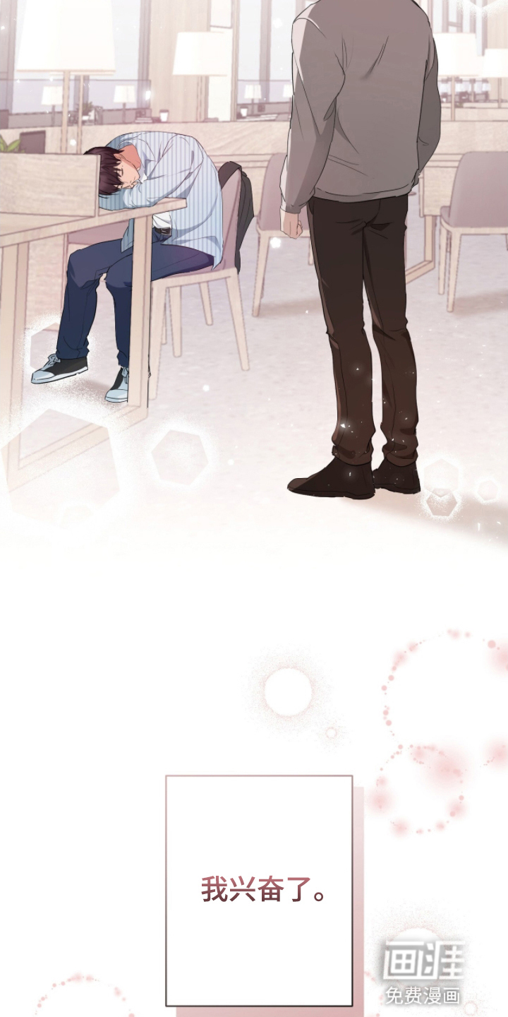 强制社交实验第17话图