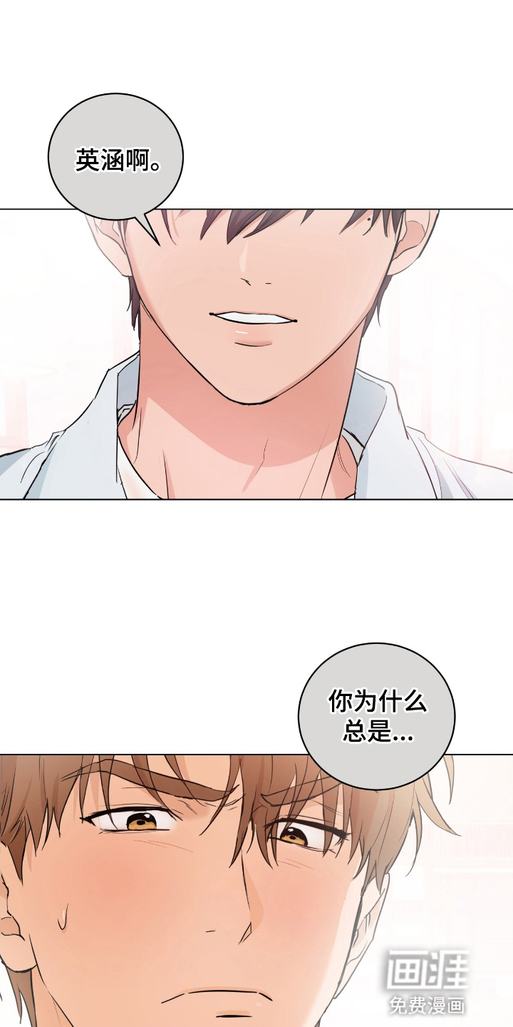 强制社交实验第18话图