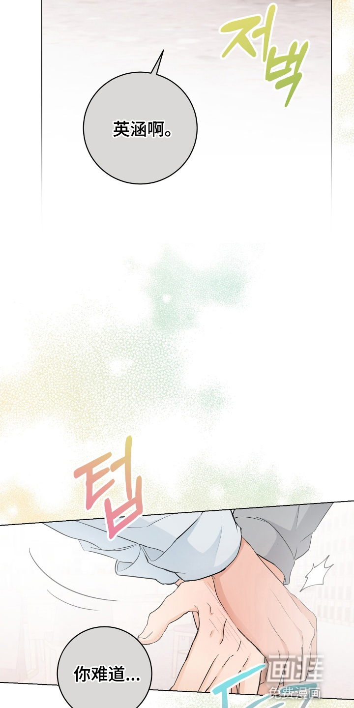 强制社交实验第18话图