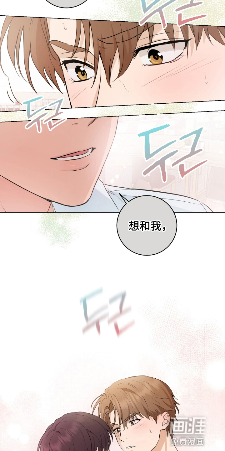 强制社交实验第18话图