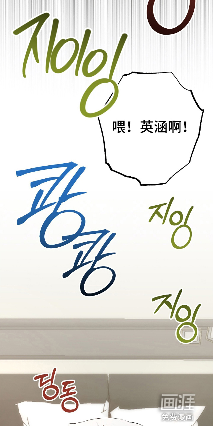 强制社交实验第18话图