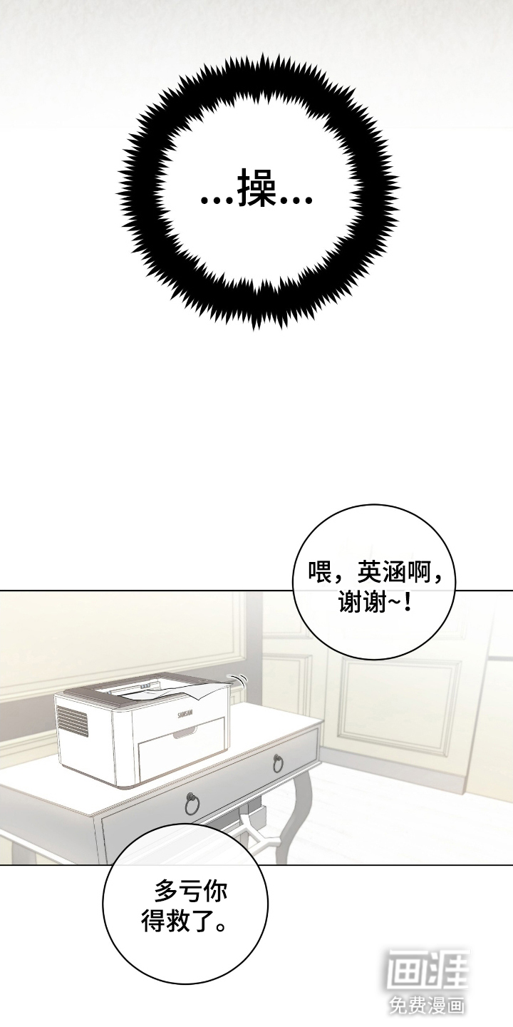 强制社交实验第18话图