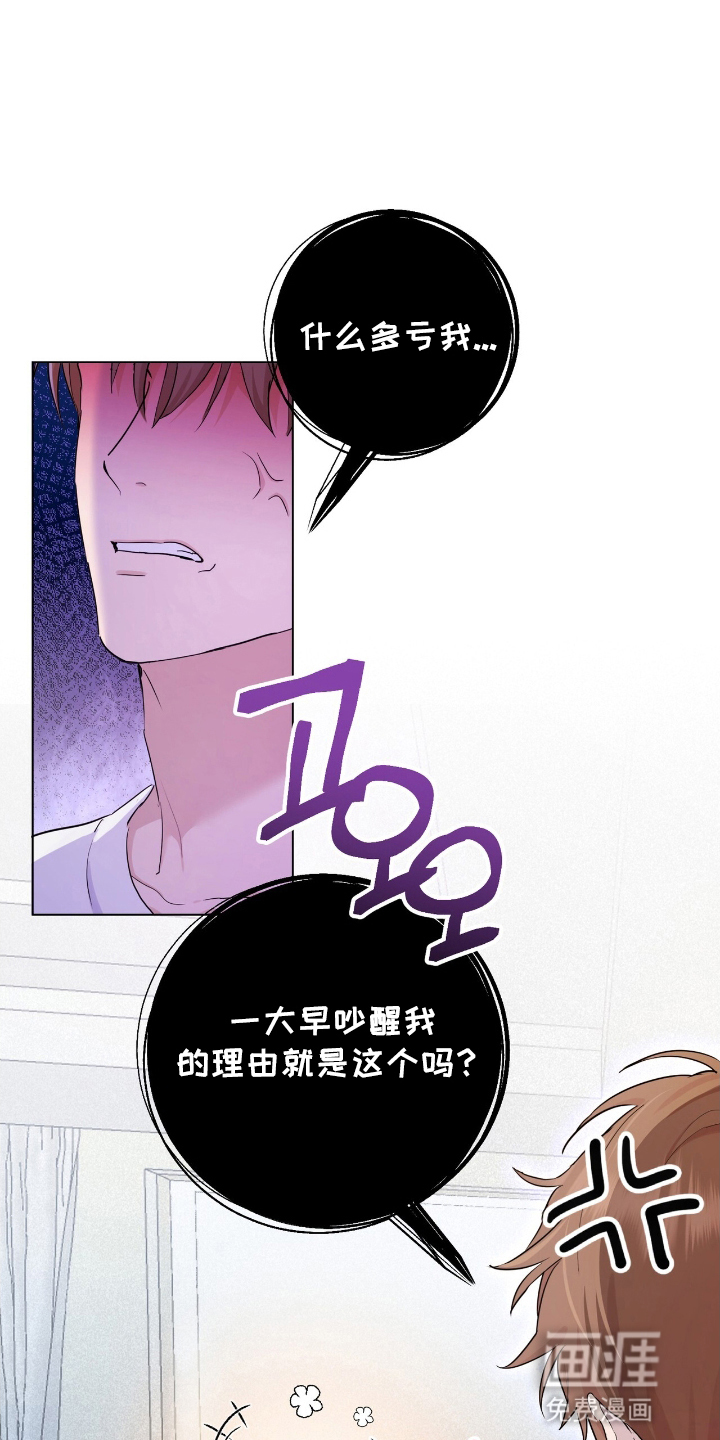 强制社交实验第18话图