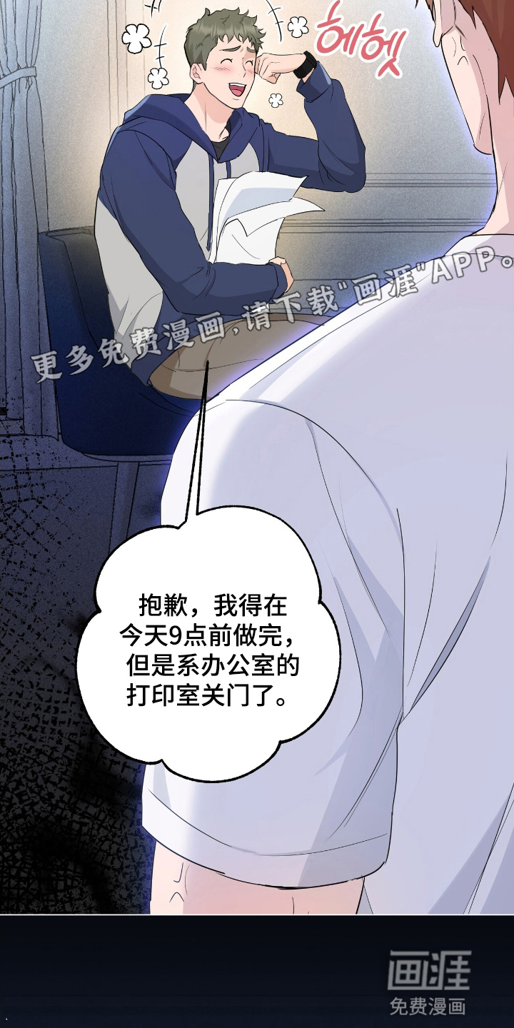 强制社交实验第18话图