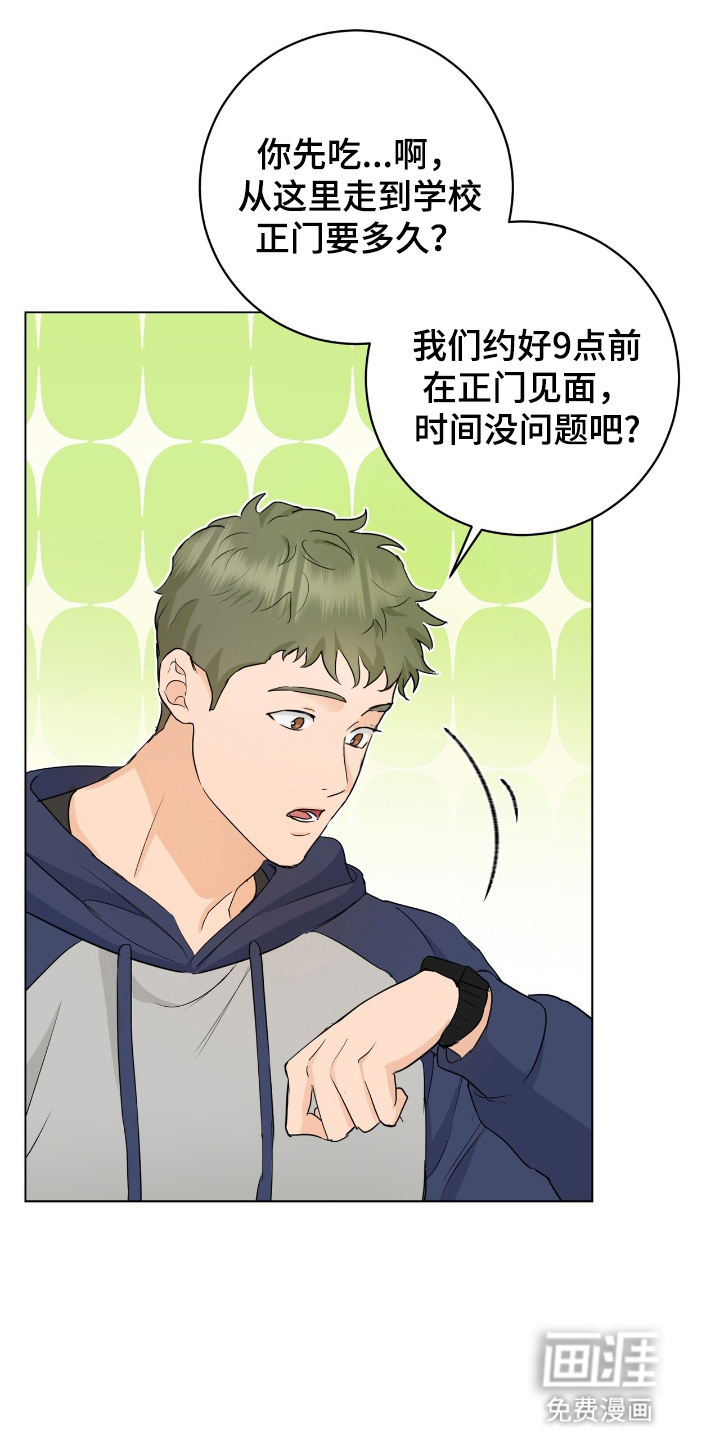 强制社交实验第18话图