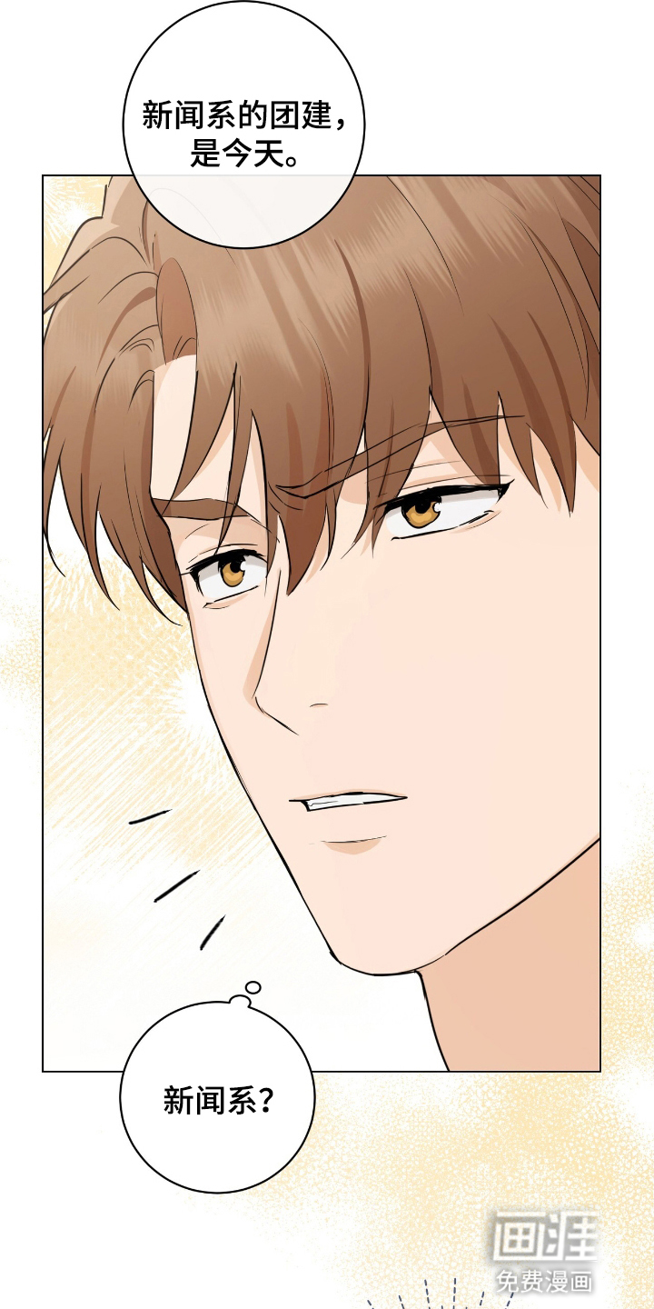 强制社交实验第18话图